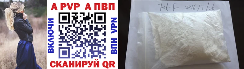 Alfa_PVP кристаллы  Нолинск 
