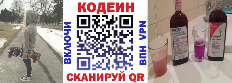 где можно купить   Нолинск  Кодеин Purple Drank 