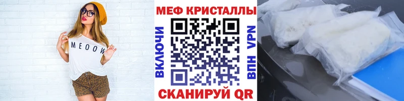 Мефедрон mephedrone  Нолинск 