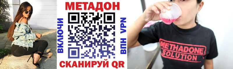 МЕТАДОН кристалл  Нолинск 